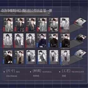 奇洛李维斯回信 撕拉拍立得 第一弹 全18种 8包/盒 国谷 耽美