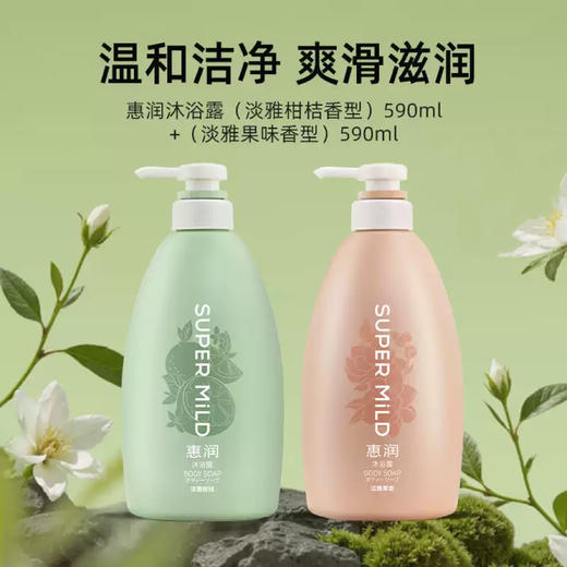 惠润沐浴露（淡雅果味/淡雅柑桔香型）590ml 新款 商品图0