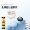 【潮电推荐】倍思 Bass系列 BC1 Lite 开放式真无线耳机 商品缩略图1