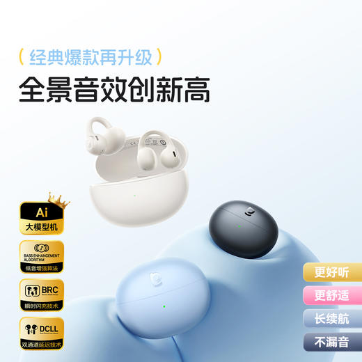 【潮电推荐】倍思 Bass系列 BC1 Lite 开放式真无线耳机 商品图1