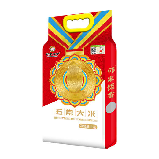 邻家饭香 大奖章五常大米 5kg LJFX99(QF) 商品图0