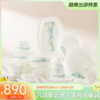 【小程序专享】凡瑞斯云水人家（釉中彩）10人用38头骨瓷餐具 商品缩略图0