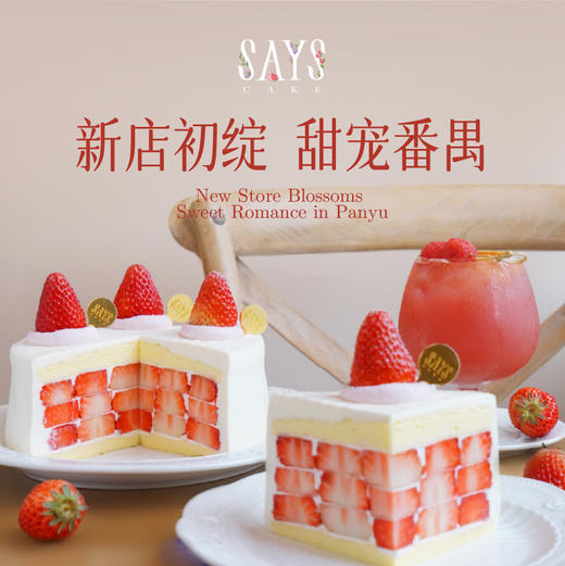 草莓千层戚风 Strawberry Layer Cake 商品图0