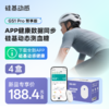 【GS1pro 新品上市】4盒 硅基动感  24小时动态监测 智能报告 读懂血糖 商品缩略图0
