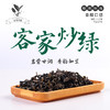客家炒绿绿茶（绿茶C） 500g/包 商品缩略图0