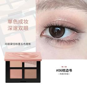 玛丽黛佳粉墨五色眼影