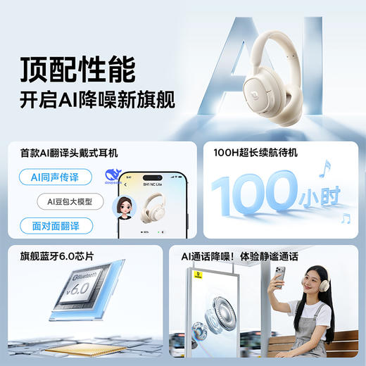 【潮电推荐】倍思 Bass BH1 NC Lite 头戴式降噪蓝牙耳机 商品图1