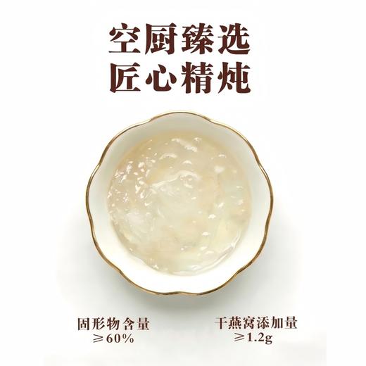即食燕窝 商品图6