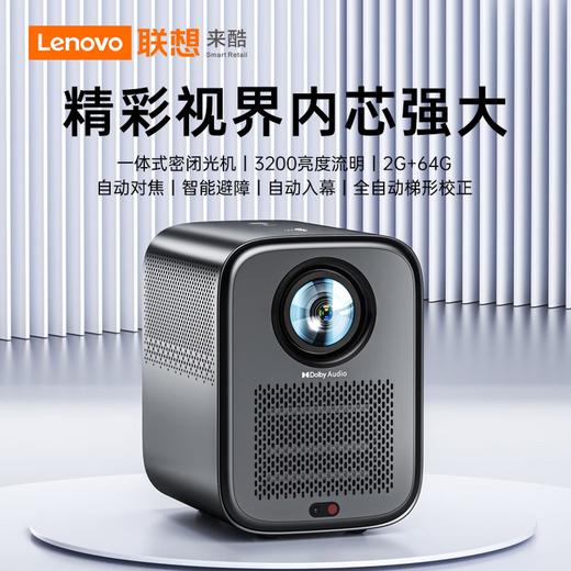 Lecoo/来酷 投影仪LK202 1080p家庭影院投影仪 3200流明 支持4K解码 商品图0