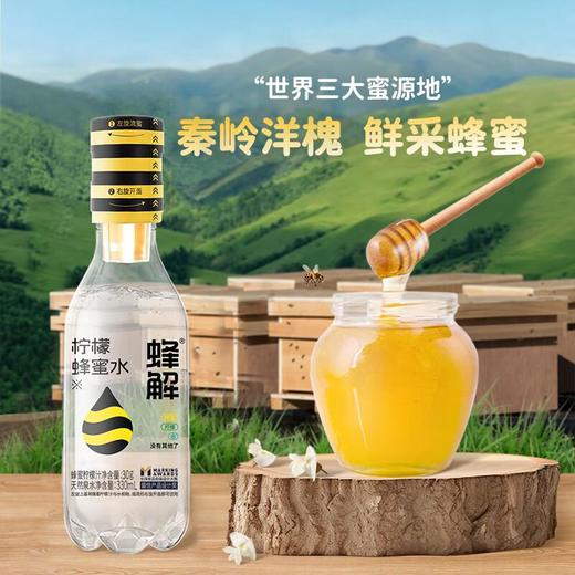 蜂解 柠檬蜂蜜水360g*6 商品图0