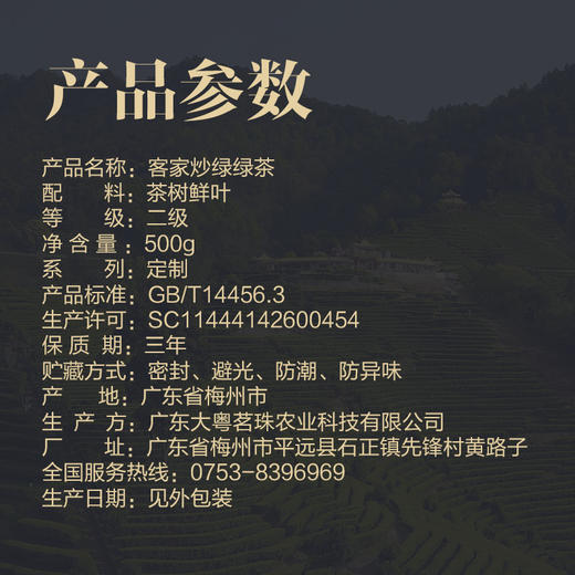 客家炒绿绿茶（绿茶C） 500g/包 商品图4