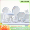 品物攸宜花韵初上12人用54头骨质瓷餐具 商品缩略图0