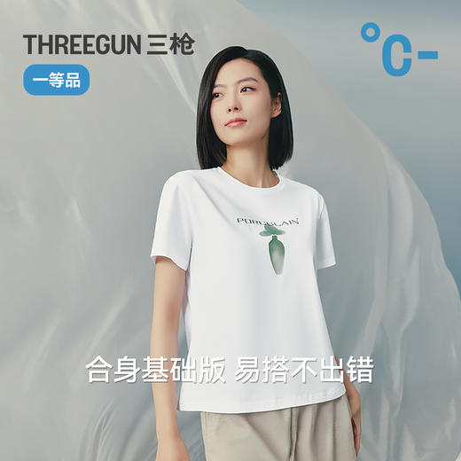 Threegun三枪 冰泉棉印花圆领短袖女衫-T20193A01 商品图1