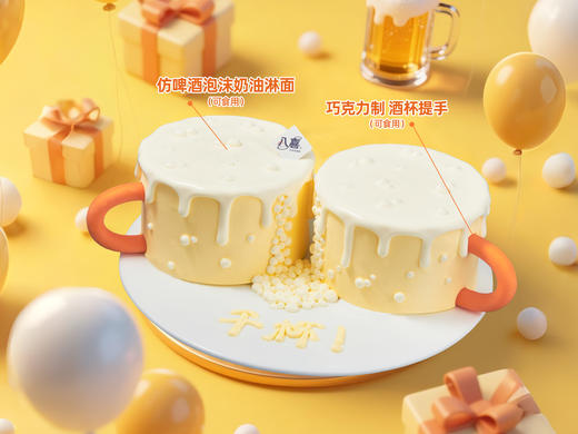 ⭐【一起哈皮】冰淇淋/水果生日蛋糕 商品图1