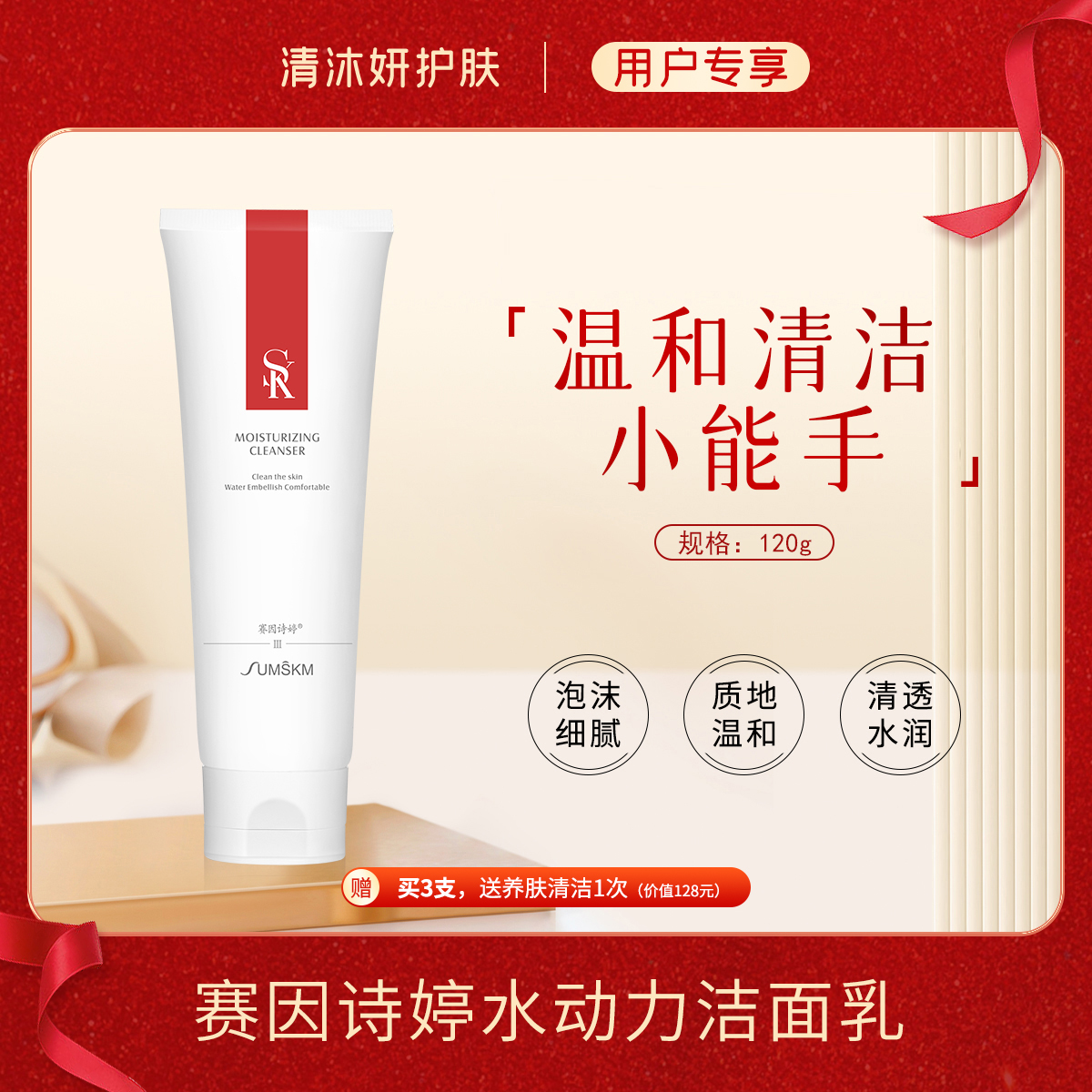 秒杀·赛因诗婷水动力洁面乳 / 豆仙优洁面啫喱洗面奶清洁肌肤水润舒适