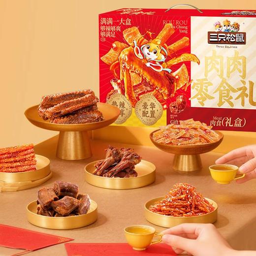 三只松鼠肉肉零食礼574g（30袋） 商品图3