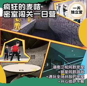 疯狂的麦咭一天挑战营（MNBB）