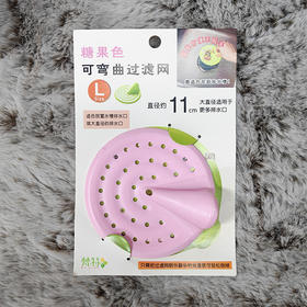 梵特 糖果色可弯曲过滤网 水槽厨房卫生间防堵地漏盖