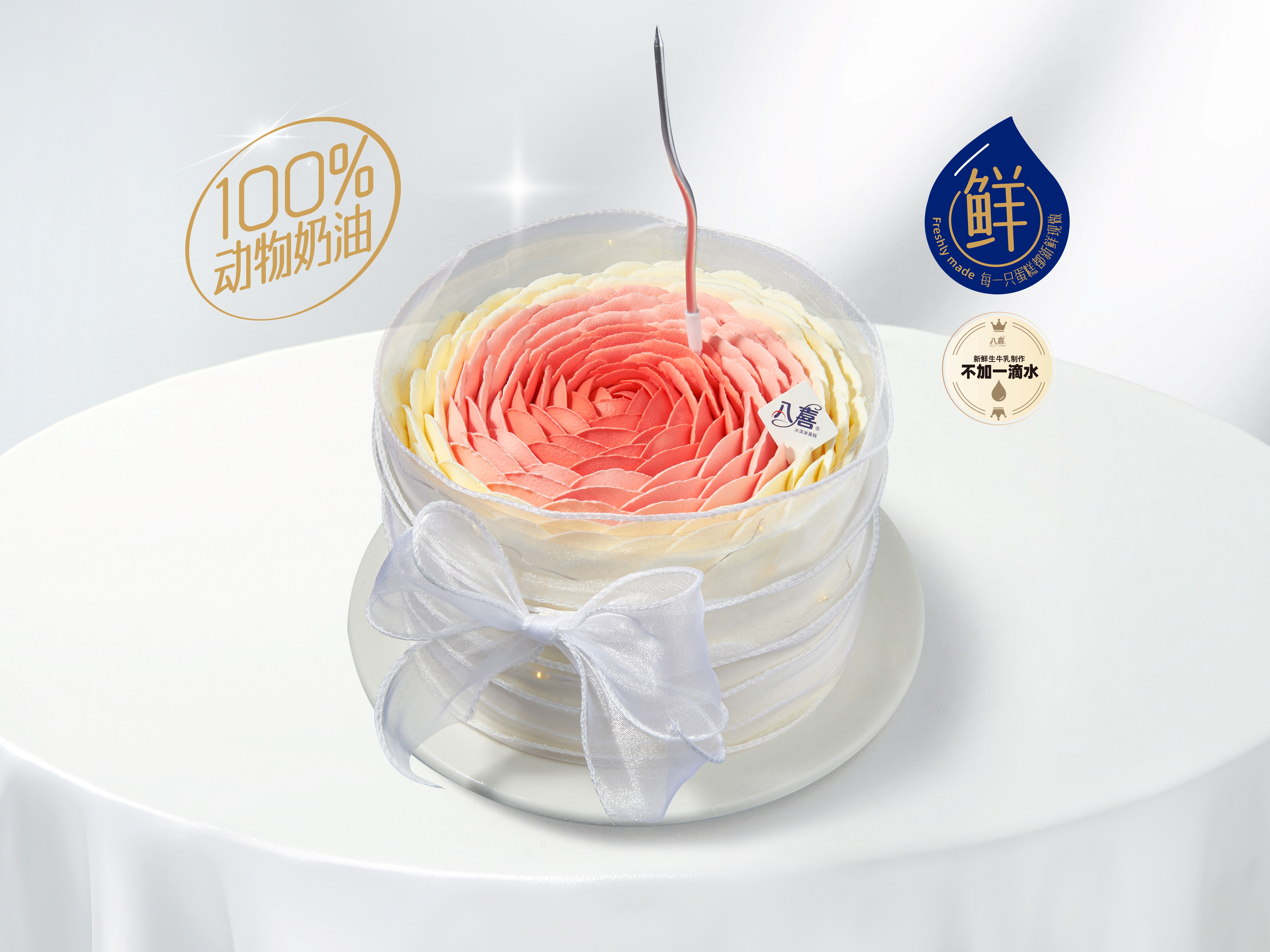 ⭐【女神玫瑰】冰淇淋/水果夹心款