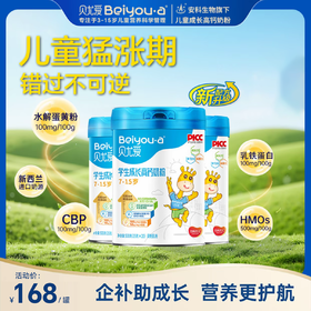 【买2赠1丨到手3罐】贝尤爱儿童成长奶粉7-15岁*2罐
