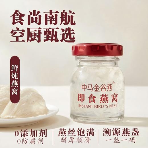 即食燕窝 商品图2