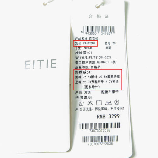 EITIE爱特爱春季新款气质V领收腰显瘦连衣裙女7307007 商品图12