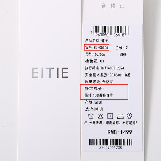 EITIE爱特爱气质高腰显瘦微喇百搭白色休闲裤夏季新款8205905 商品图6