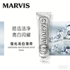 玛尔仕强化亮白薄荷(烟渍清洁)牙膏85ml/110387 白色去烟渍强化 商品缩略图0