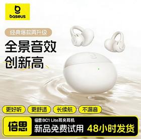 【潮电推荐】倍思 Bass系列 BC1 Lite 开放式真无线耳机