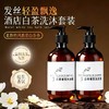 星级酒店500ml白茶香氛洗发水沐浴乳护发素宾馆SPA民宿浴场酒店 商品缩略图0