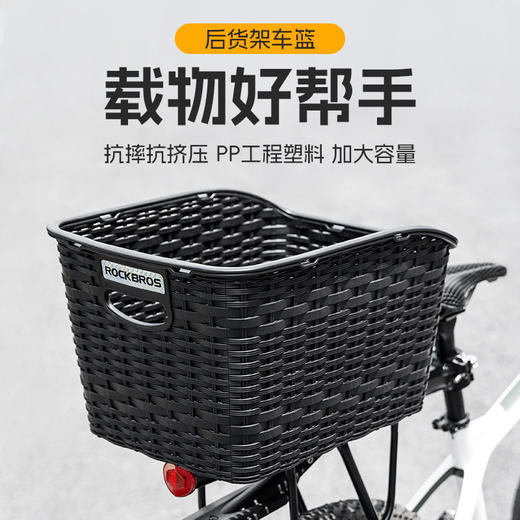 洛克兄弟山地自行车车筐后车篮后货架宠物置物框后鞍座车篓菜篮子 商品图0