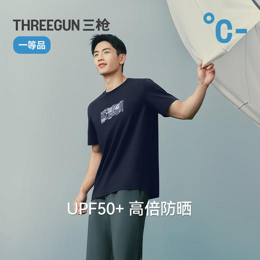 Threegun三枪 冰泉棉印花圆领短袖男衫-T20003A01 商品图0