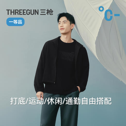 Threegun三枪 冰泉棉印花圆领短袖男衫-T20003A01 商品图3