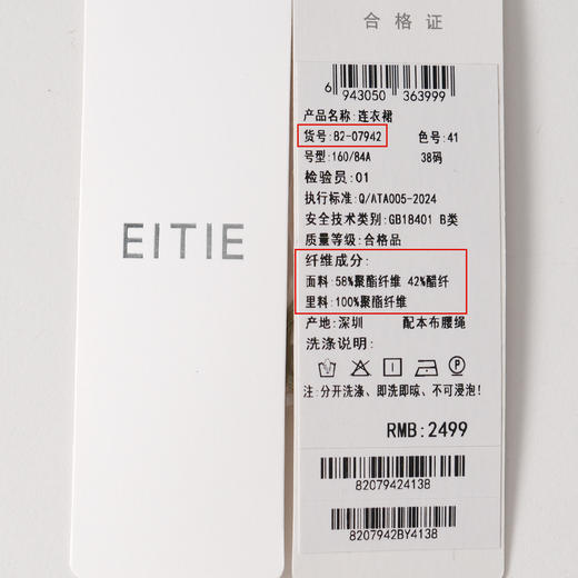 EITIE爱特爱气质通勤高腰显瘦优雅时尚连衣裙夏季新款8207942 商品图6