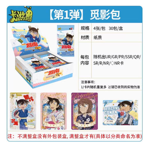 柯南10元卡 商品图0