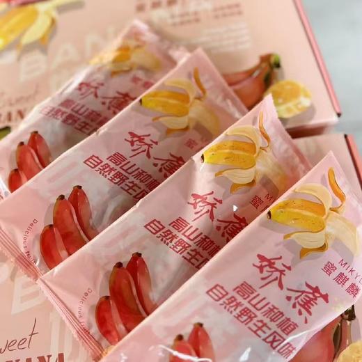 高山「红美人蕉」整件 约1kg 8~9根 商品图4