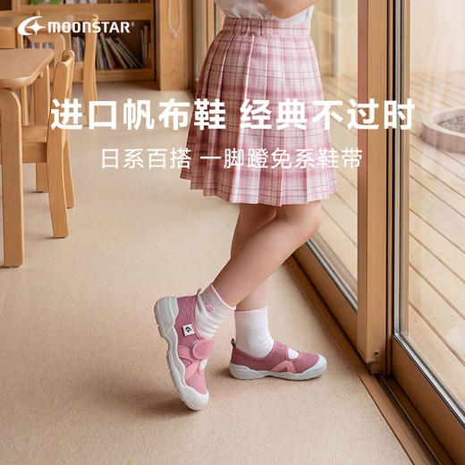 月星moonstar 童鞋夏款新款幼儿园儿童透气室内鞋一脚蹬帆布鞋 商品图2