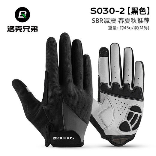ROCKBROS春秋冬男女款长指骑行手套全指自行车手套可触屏S030-2 商品图1