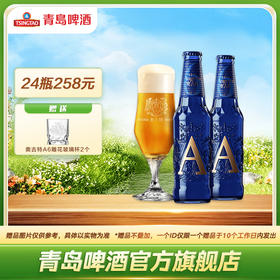 青岛啤酒奥古特「A6」258ml*24瓶