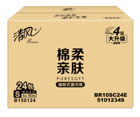 清风抽纸原木320张4层80抽24包卫生纸面巾纸巾餐巾纸整箱装(QF)