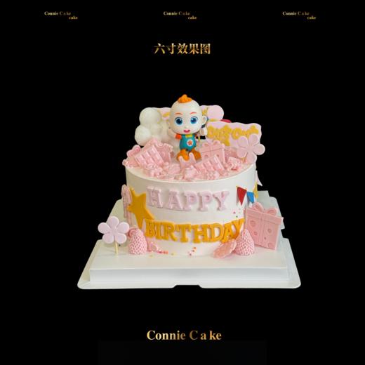 超级宝贝JOJO主题宝宝生日蛋糕 商品图0
