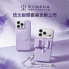 【娜扎同款】PYNANA翡娜娜纯色星芒液态硅胶苹果手机壳适用iPhone17系列 商品缩略图9