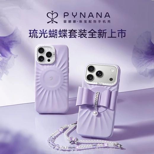 【娜扎同款】PYNANA翡娜娜纯色星芒液态硅胶苹果手机壳适用iPhone17系列 商品图9