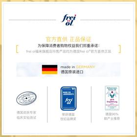 freiol福来抚纹油身体油防纹滋润按摩保湿补水身体护理精华油