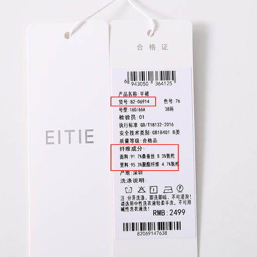 EITIE爱特爱气质通勤高腰显瘦a字印花半身裙夏季新款8206914 商品图6