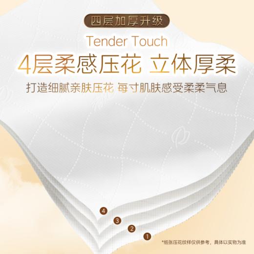 清风抽纸原木320张4层80抽24包卫生纸面巾纸巾餐巾纸整箱装(QF) 商品图4