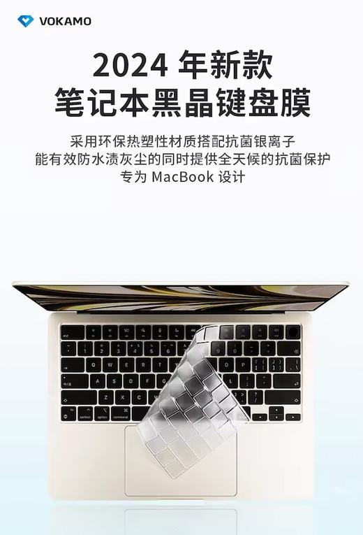 VOKAMO沃咔曼 清薄键盘保护膜 商品图0