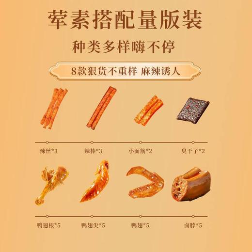 三只松鼠肉肉零食礼574g（30袋） 商品图1