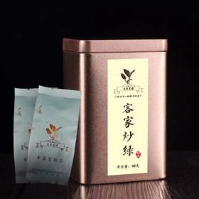 客家炒绿分享罐  48g/罐