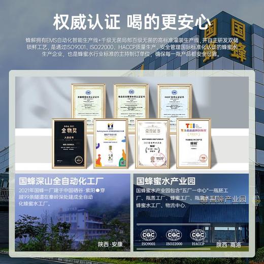 蜂解 柠檬蜂蜜水360g*6 商品图4